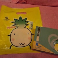 最後に台湾までやってきた…????