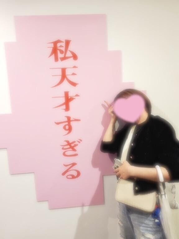 イクよー！！！