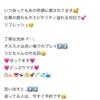 【お礼写メ日記】