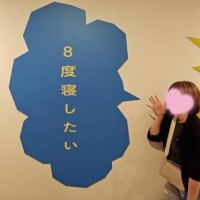 明日からお休みです?