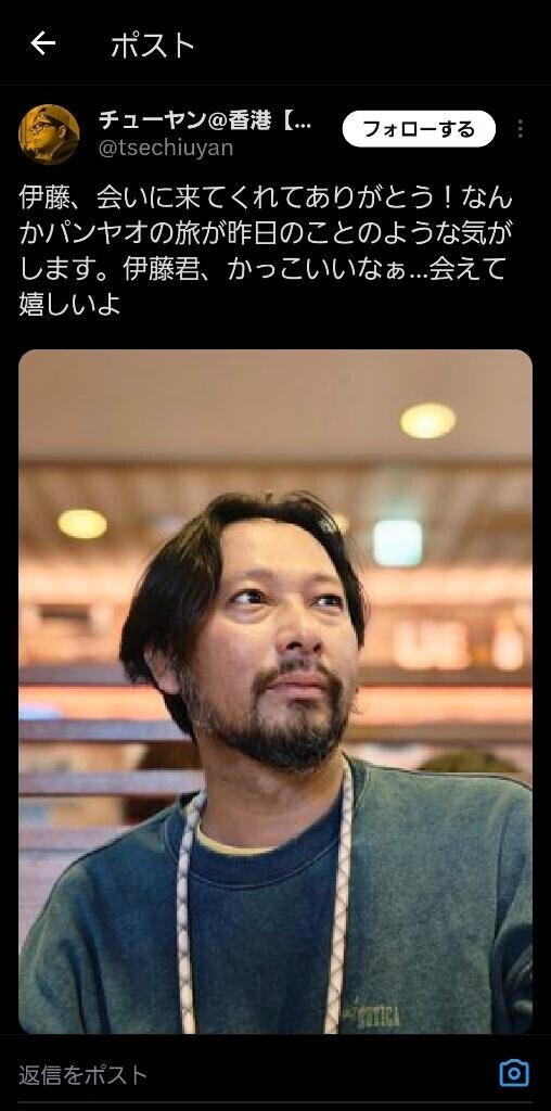 進ぬ！電波少年に出てた 朋友のチューヤン、覚えてる?