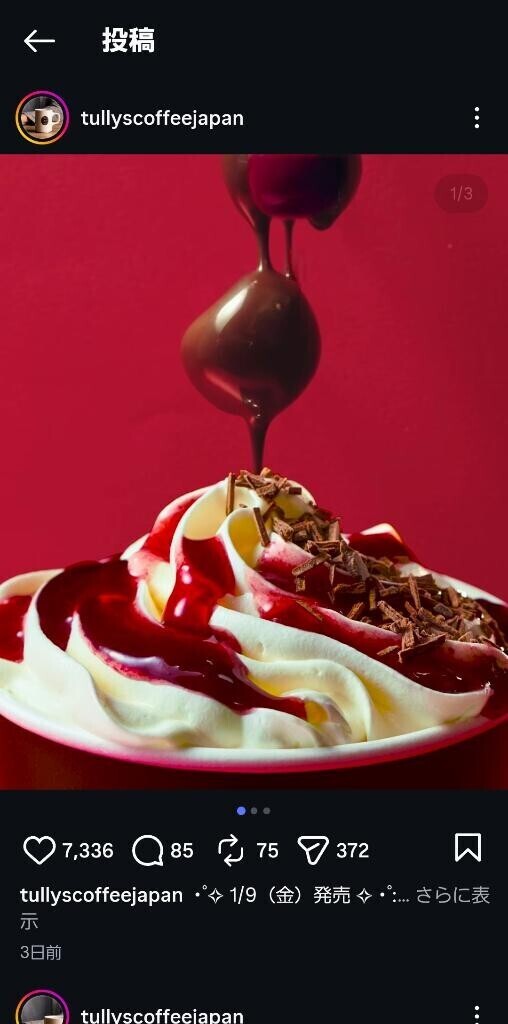 美味しそう(´,,???,,｀)