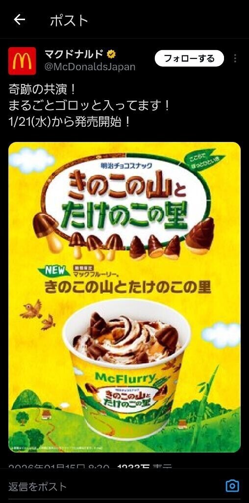 戦争が終わった…