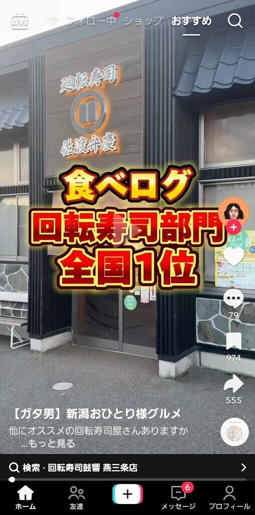 お題：今日は「トロの日」好きなお寿司屋さんある？に回答♪