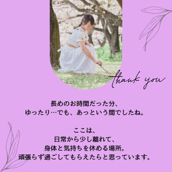 ?1/18 本指名ありがとうございます