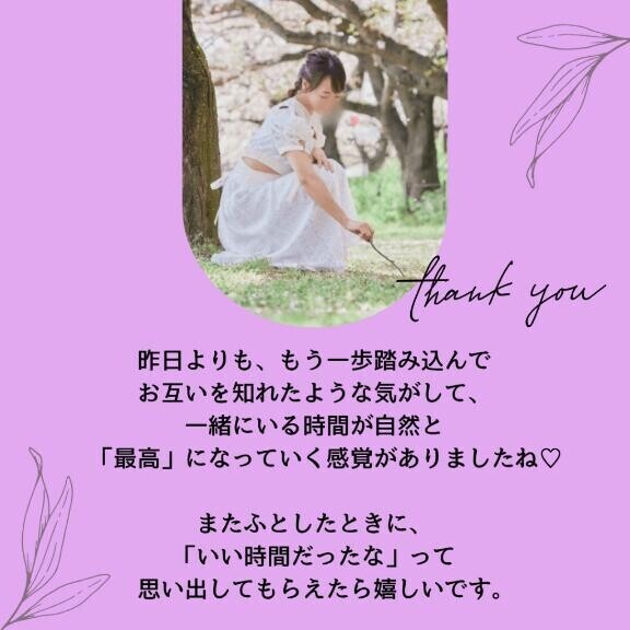 ?1/19 本指名ありがとうございました