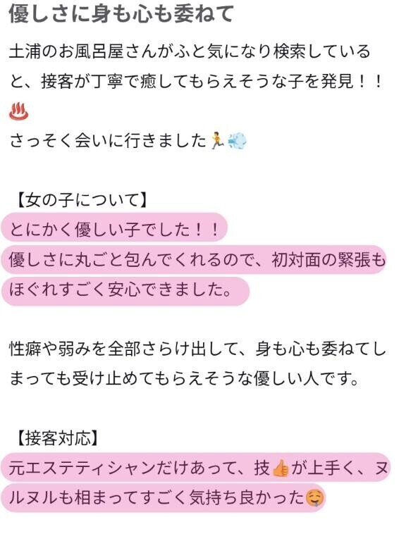 【お礼写メ日記】