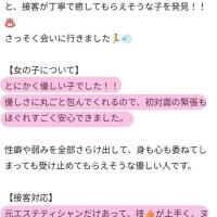 【お礼写メ日記】