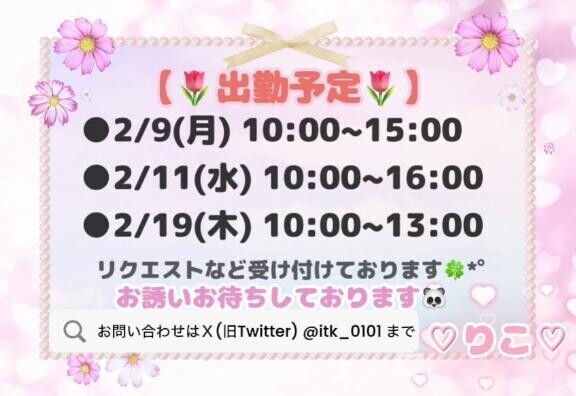 ?ｽｹｼﾞｭｰﾙ?