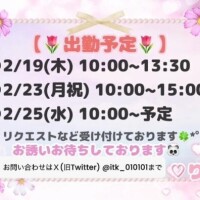 ?最新ｽｹｼﾞｭｰﾙ?