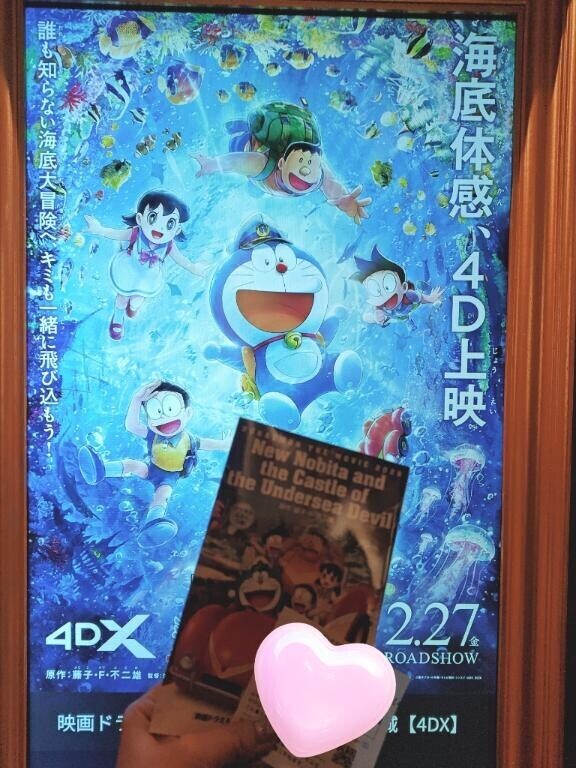 あんなこといいな?できたらいいな?