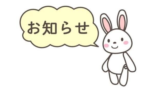 ?改めてシフトのお知らせ?