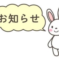 ?改めてシフトのお知らせ?