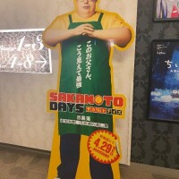 ?みたよ、ありがとうございます?