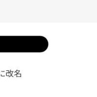 ??みたよ、ありがとうございます??