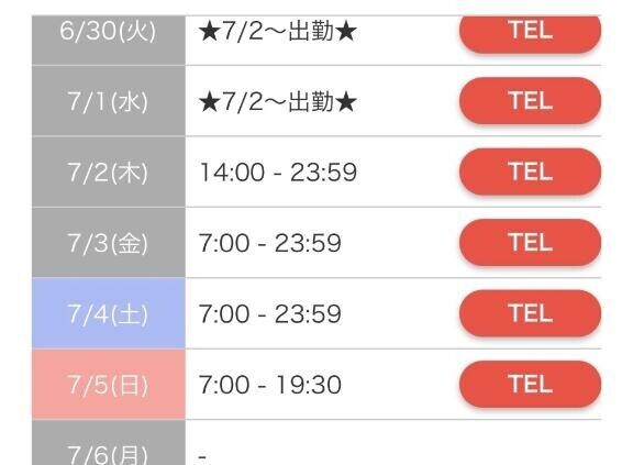 おしらせ?