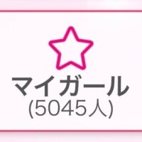 ねね