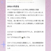 なぎさ