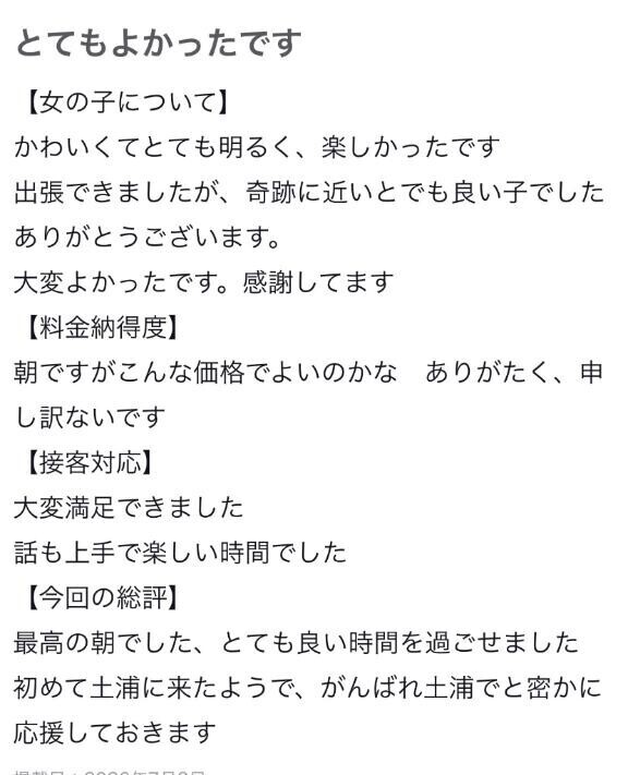 【お礼写メ日記】 わーか様?