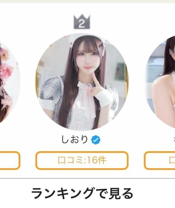 な、なんと?