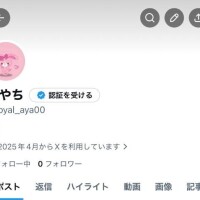 あや