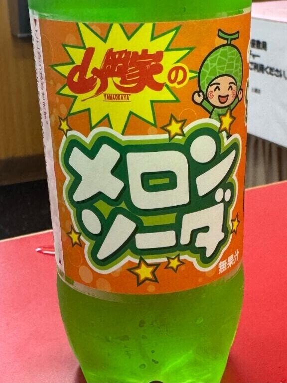 デート?