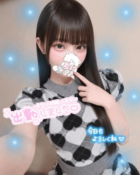 しゅっきーんっ?