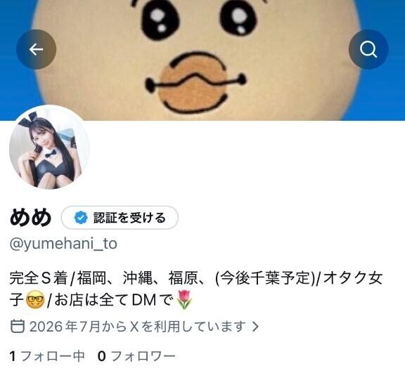 フォローしといて????