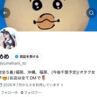 めめ