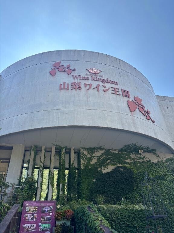 山梨行ってきたよ～