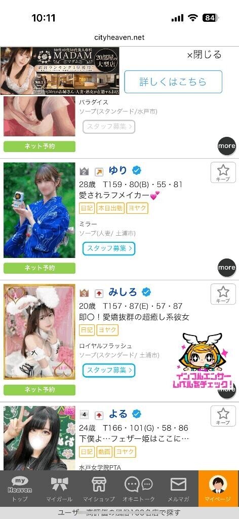 新人3位だったゆ