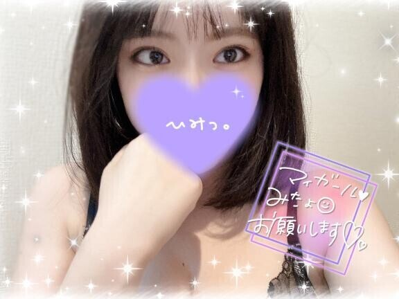 おやすみ?