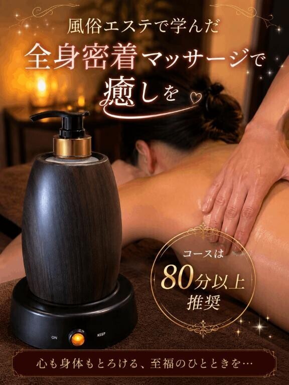 新調しました?