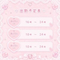 せな