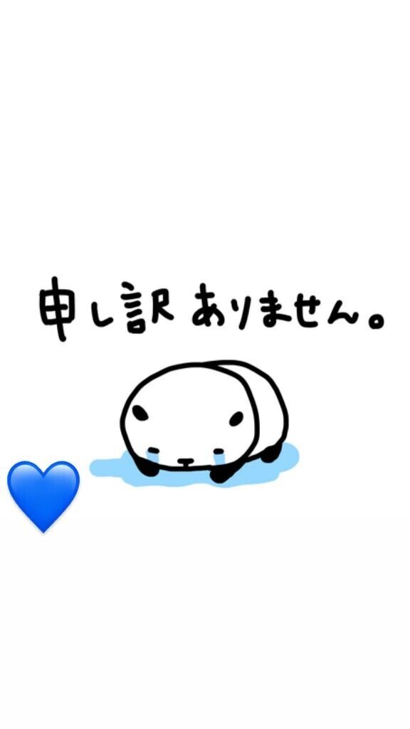 本当ごめんなさい。
