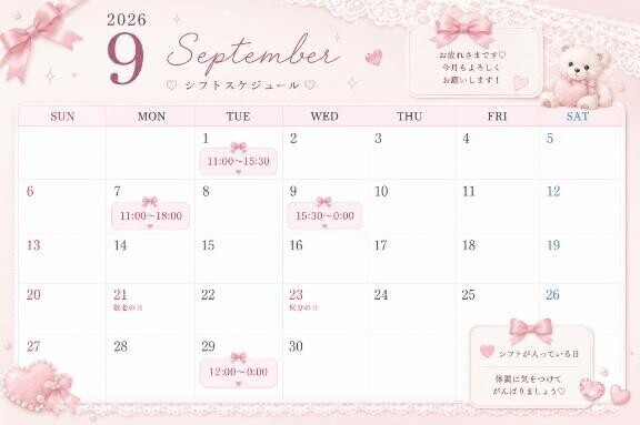 シフト????