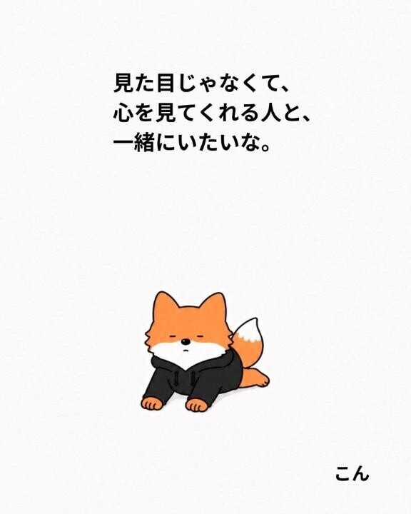 ごめんなさい?