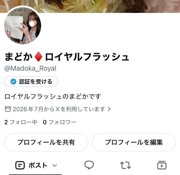 〇〇〇はじめました?