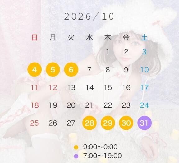 ?10月出勤予定?