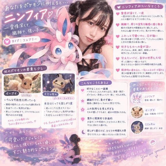 ポケモンに例えたら