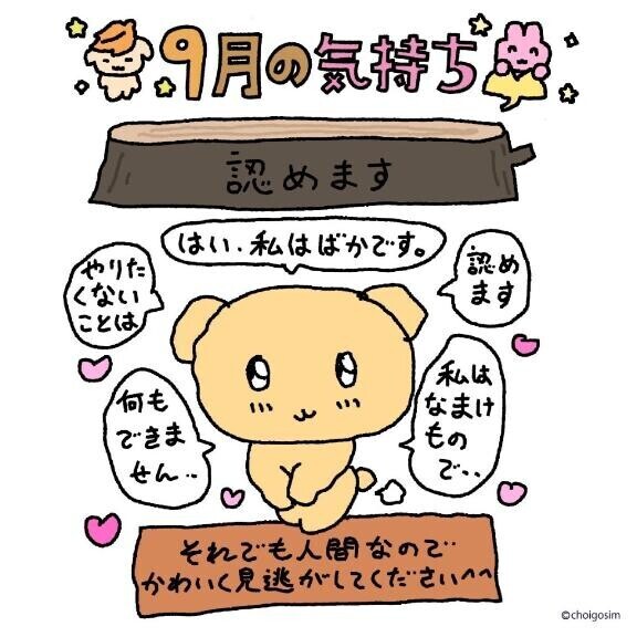 ごめんね