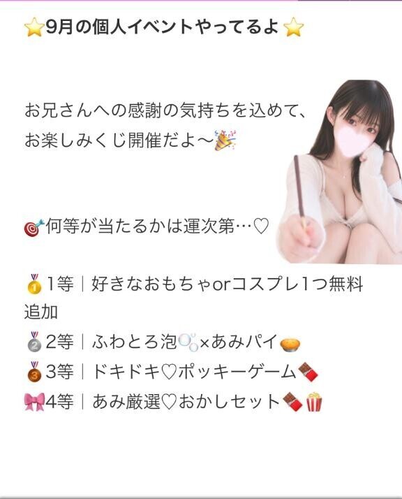 ラスト一緒に楽しもうね?