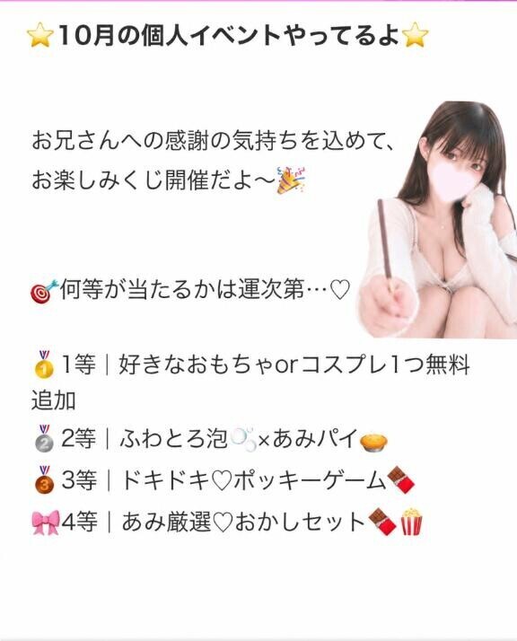 ? ＼大好評につき?10月もあみくじ開催／ ?