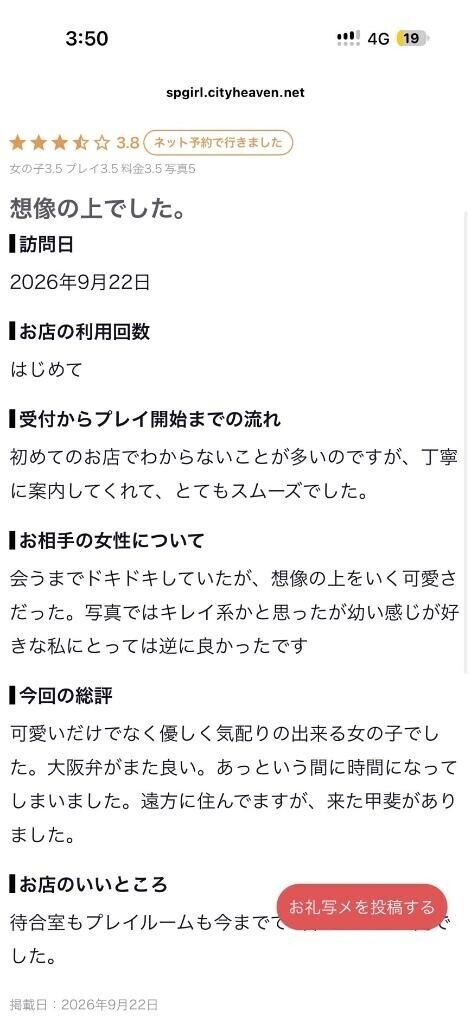 遠征して見つけた“はる沼”?
