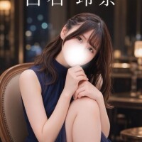 ねる