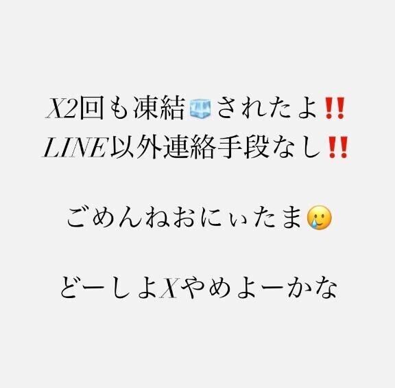 また消されたよ??