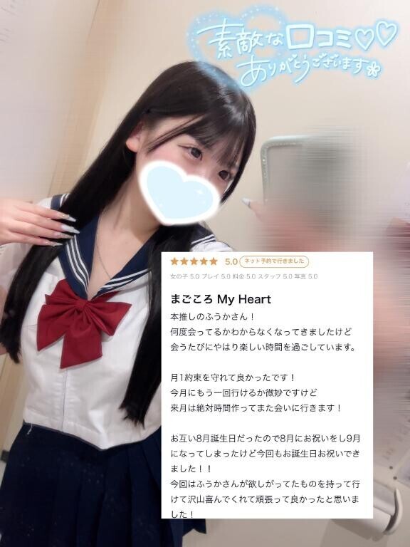 いつもありがとう