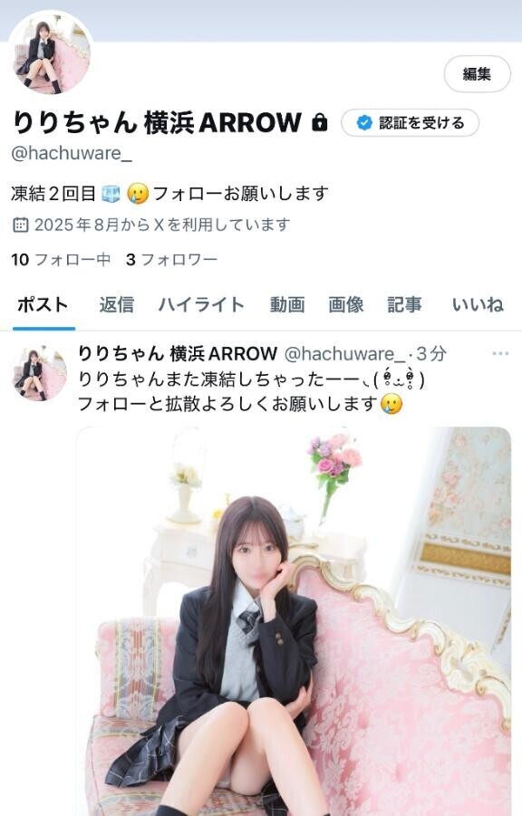 フォローお願いします?