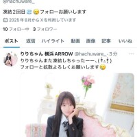 フォローお願いします?