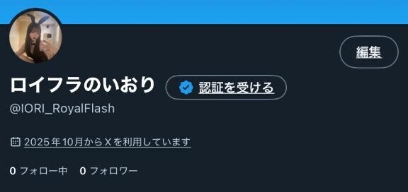 ??Xの開設完了??